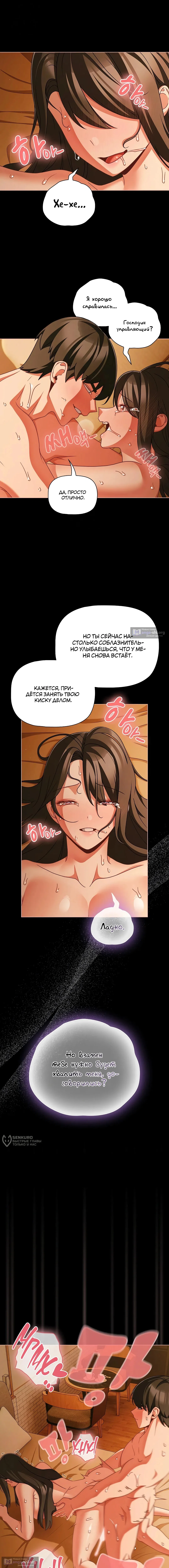 Страница 9 главы 52 манги Мрачные личности / People of the Dark