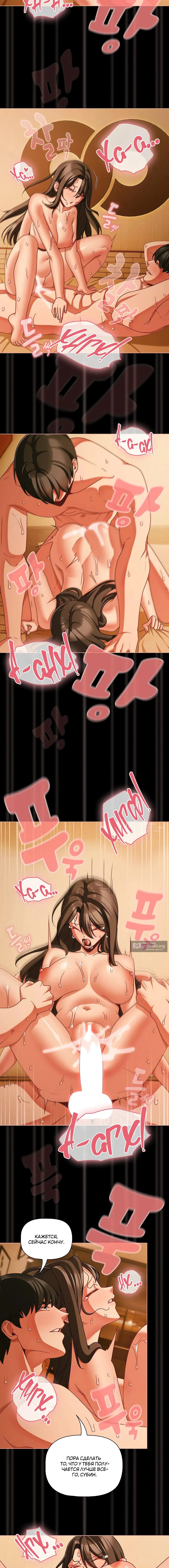 Страница 10 главы 52 манги Мрачные личности / People of the Dark