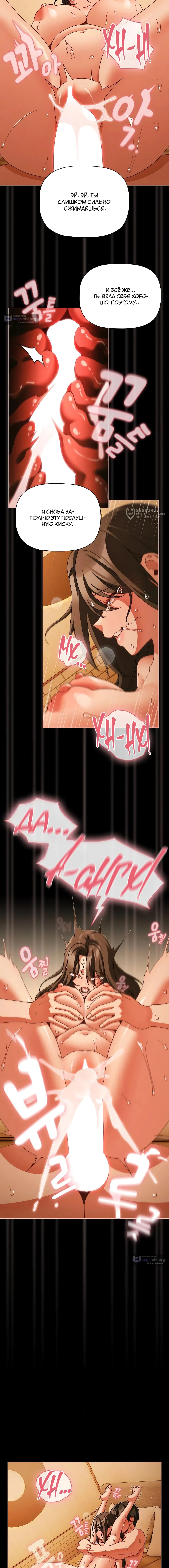 Страница 11 главы 52 манги Мрачные личности / People of the Dark