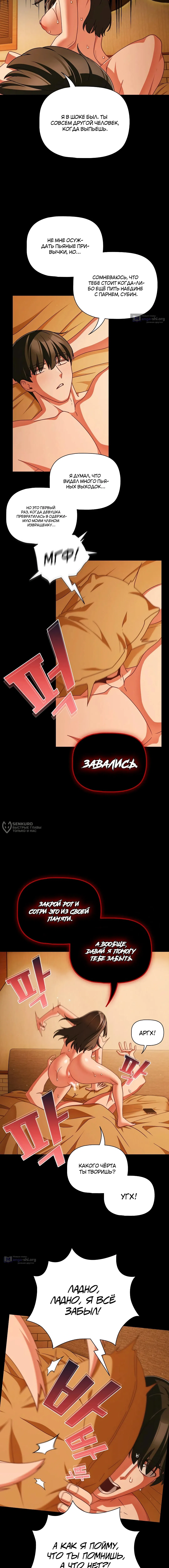 Страница 14 главы 52 манги Мрачные личности / People of the Dark