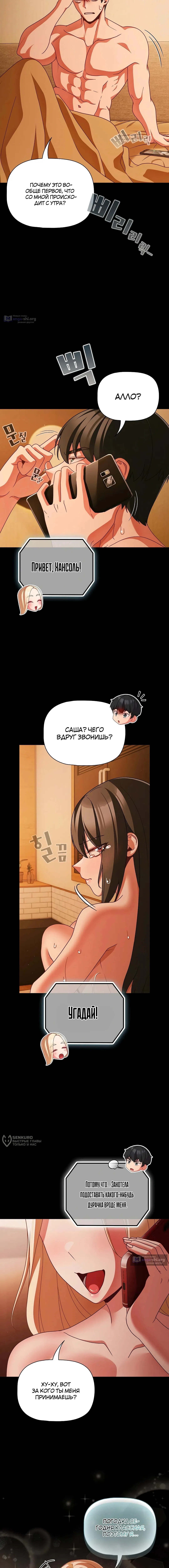 Страница 17 главы 52 манги Мрачные личности / People of the Dark