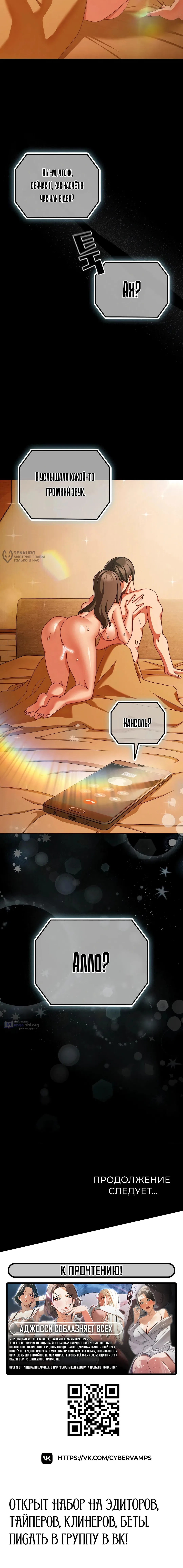 Страница 19 главы 52 манги Мрачные личности / People of the Dark