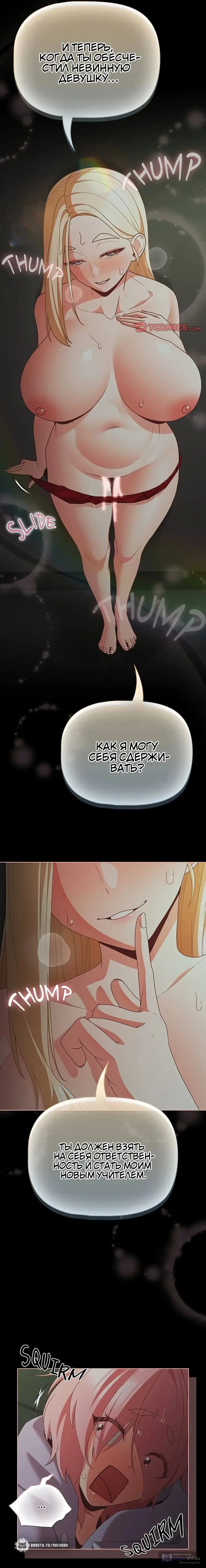 Страница 5 главы 26 манги Мрачные личности / People of the Dark