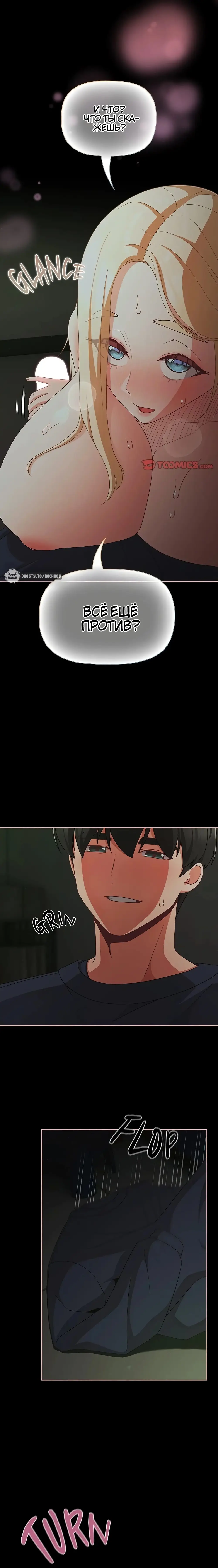 Страница 7 главы 26 манги Мрачные личности / People of the Dark