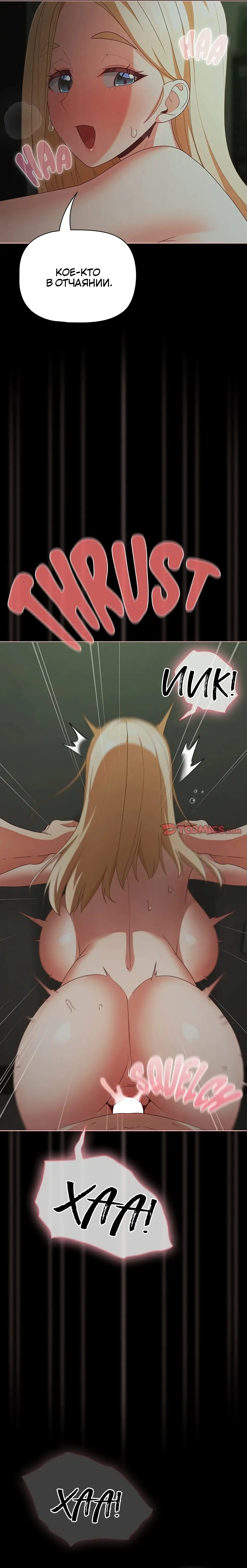 Страница 9 главы 26 манги Мрачные личности / People of the Dark