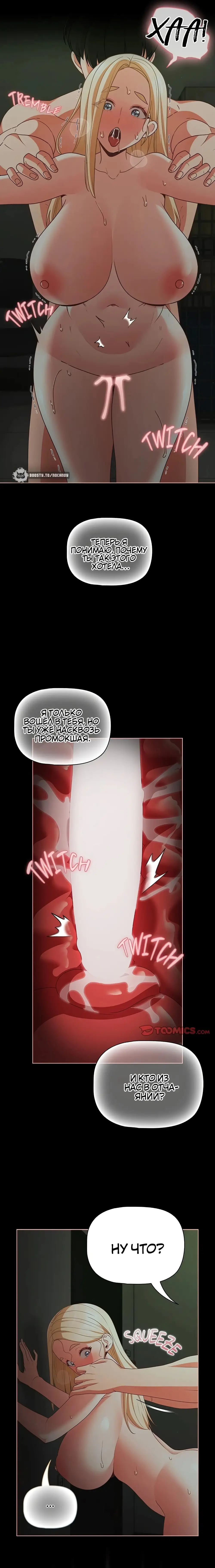 Страница 10 главы 26 манги Мрачные личности / People of the Dark