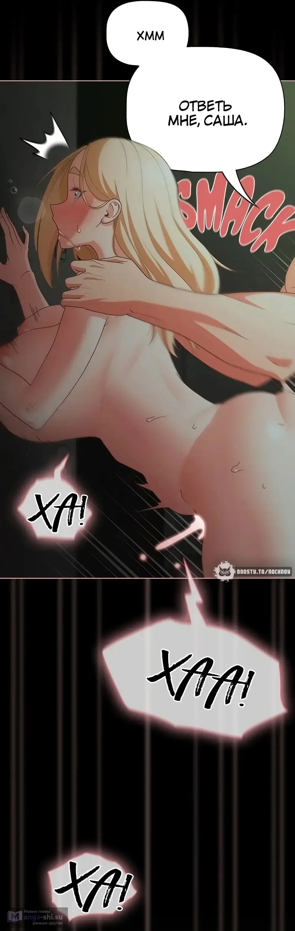 Страница 11 главы 26 манги Мрачные личности / People of the Dark