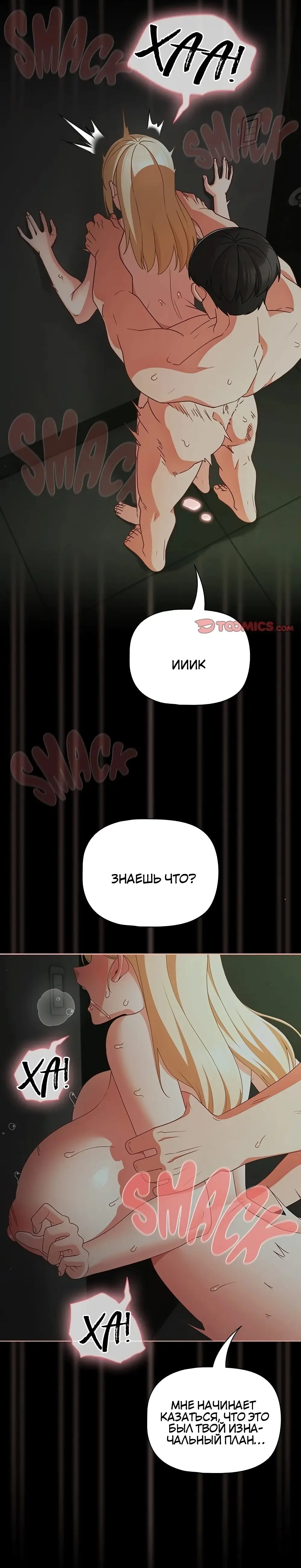 Страница 12 главы 26 манги Мрачные личности / People of the Dark