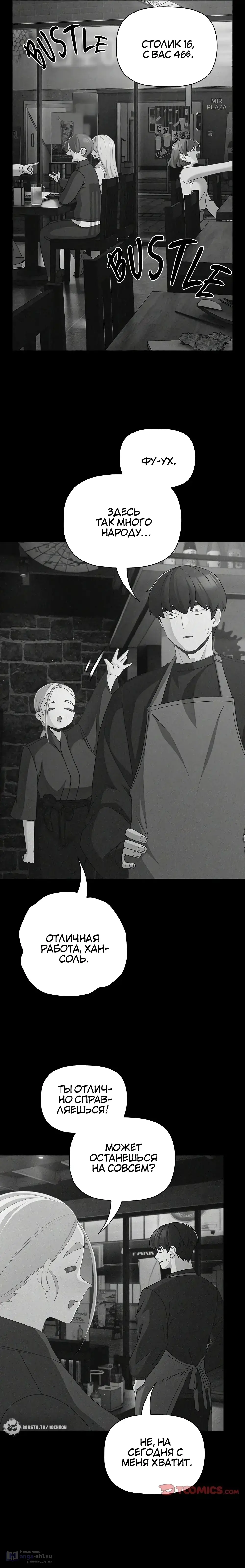 Страница 14 главы 26 манги Мрачные личности / People of the Dark