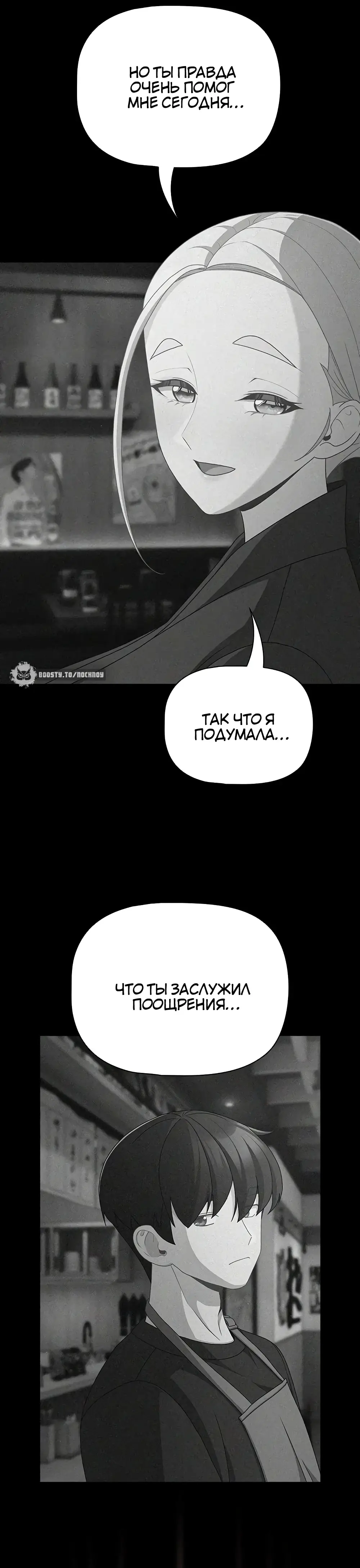 Страница 16 главы 26 манги Мрачные личности / People of the Dark