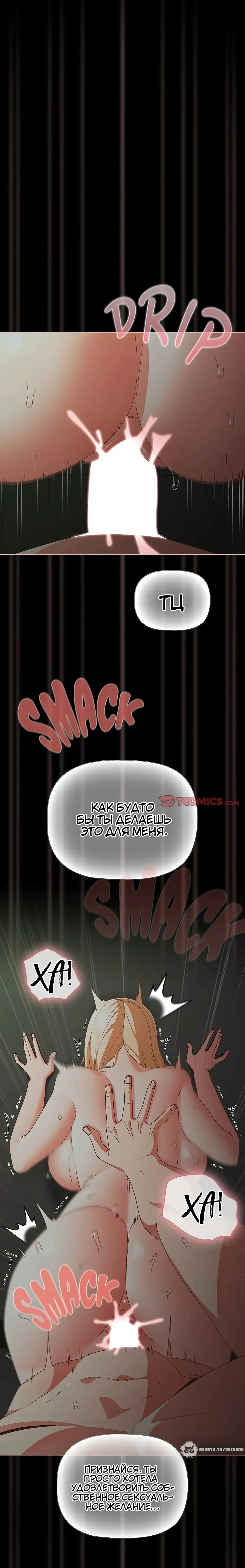 Страница 17 главы 26 манги Мрачные личности / People of the Dark