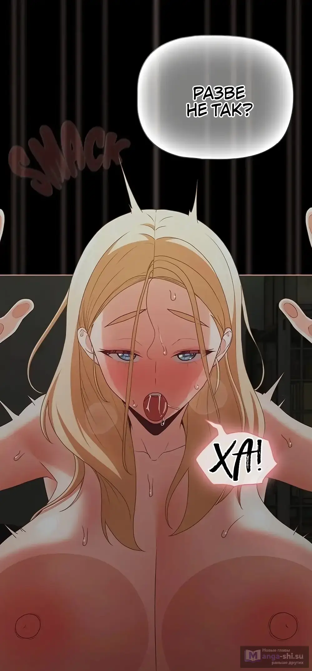 Страница 18 главы 26 манги Мрачные личности / People of the Dark