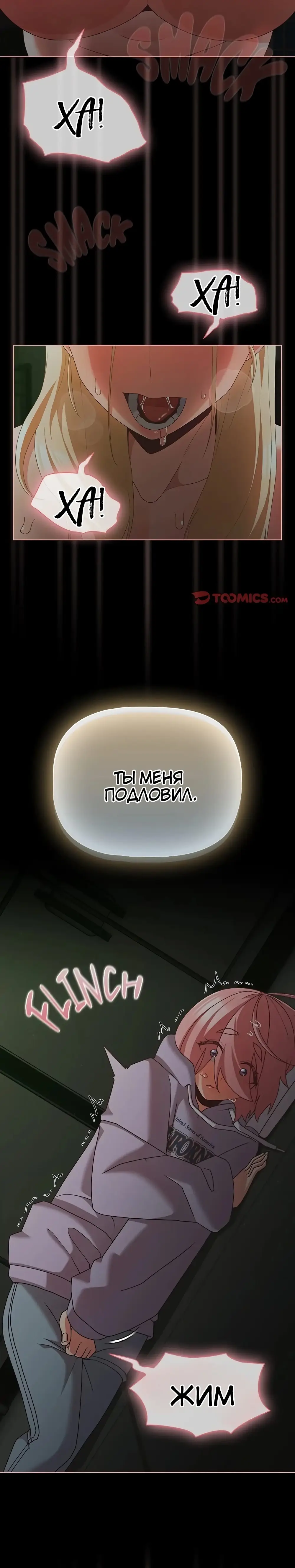 Страница 19 главы 26 манги Мрачные личности / People of the Dark