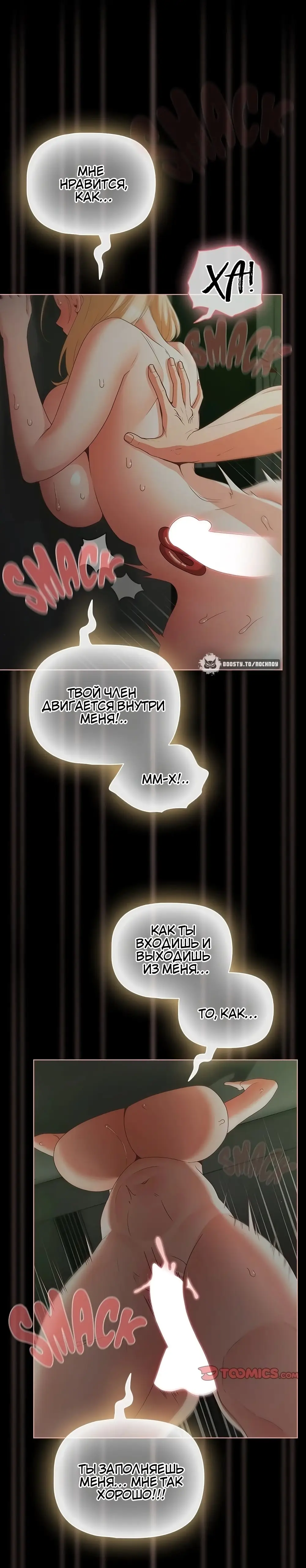 Страница 20 главы 26 манги Мрачные личности / People of the Dark