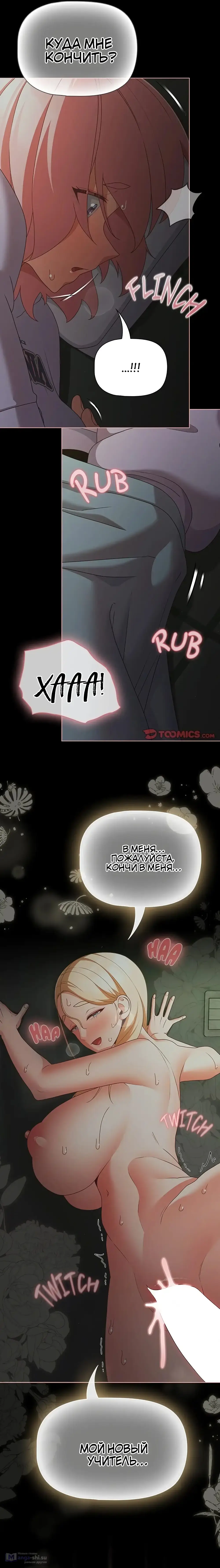 Страница 23 главы 26 манги Мрачные личности / People of the Dark