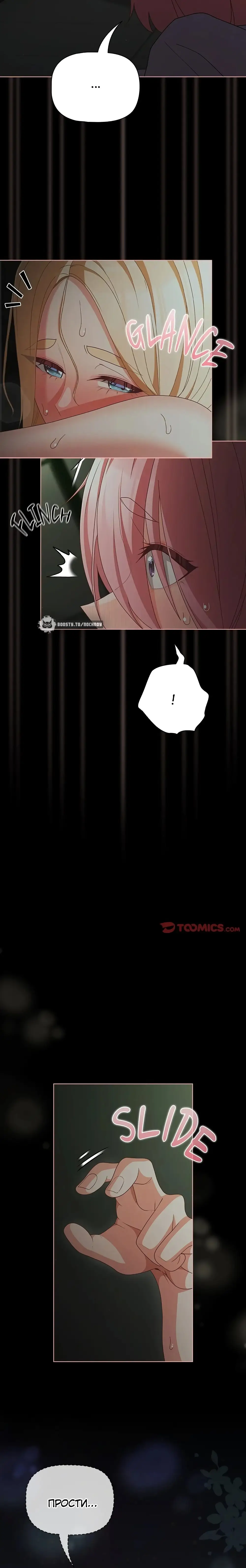 Страница 24 главы 26 манги Мрачные личности / People of the Dark