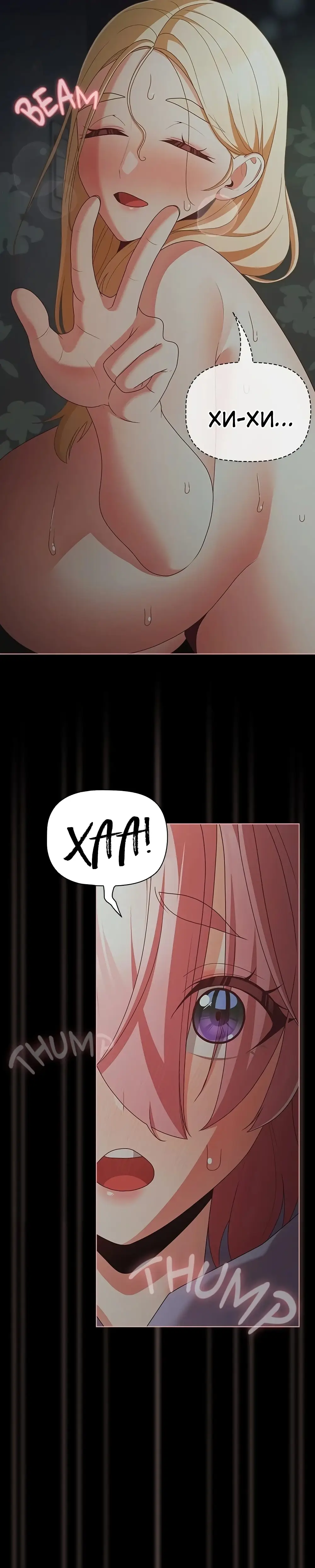 Страница 25 главы 26 манги Мрачные личности / People of the Dark