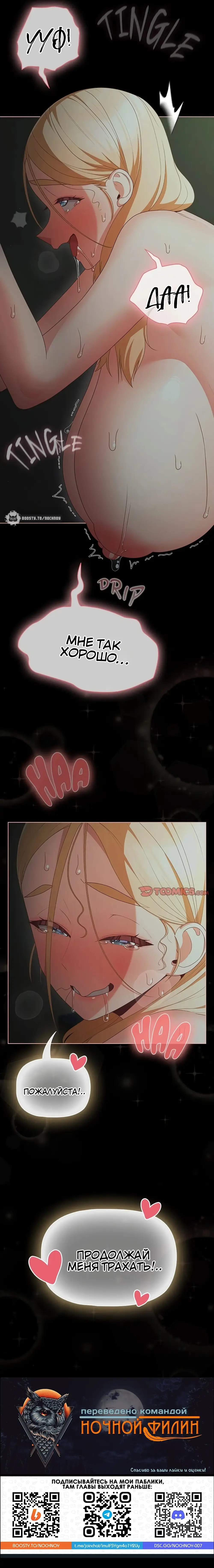 Страница 28 главы 26 манги Мрачные личности / People of the Dark