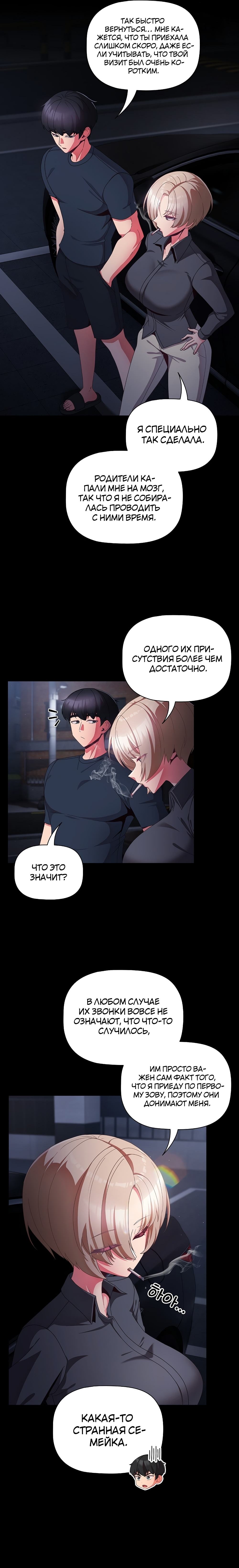 Страница 4 главы 10 манги Мрачные личности / People of the Dark