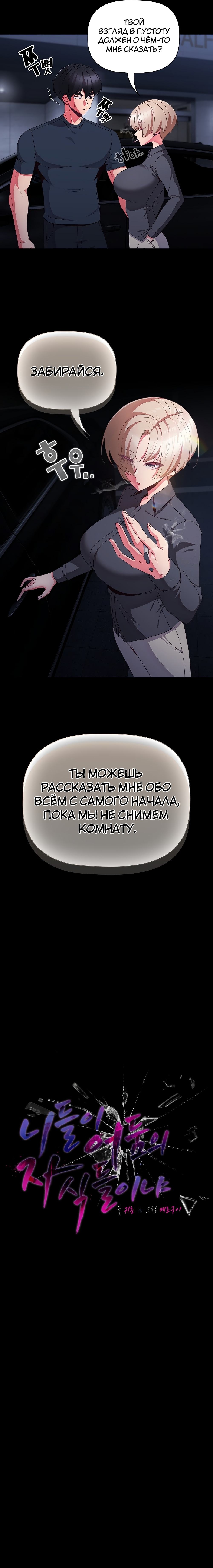 Страница 6 главы 10 манги Мрачные личности / People of the Dark