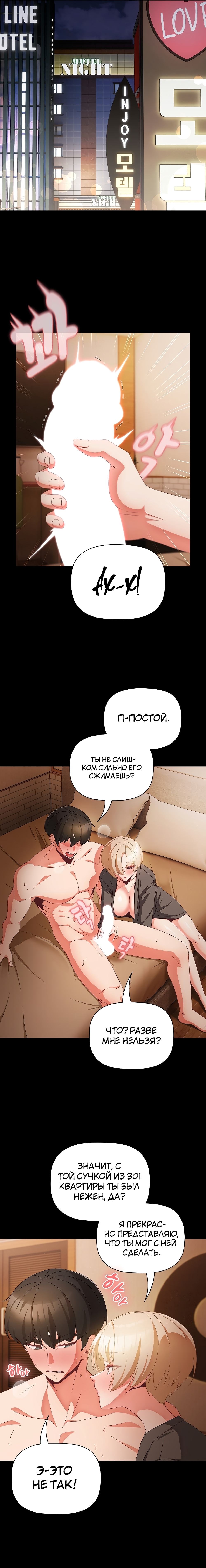 Страница 7 главы 10 манги Мрачные личности / People of the Dark