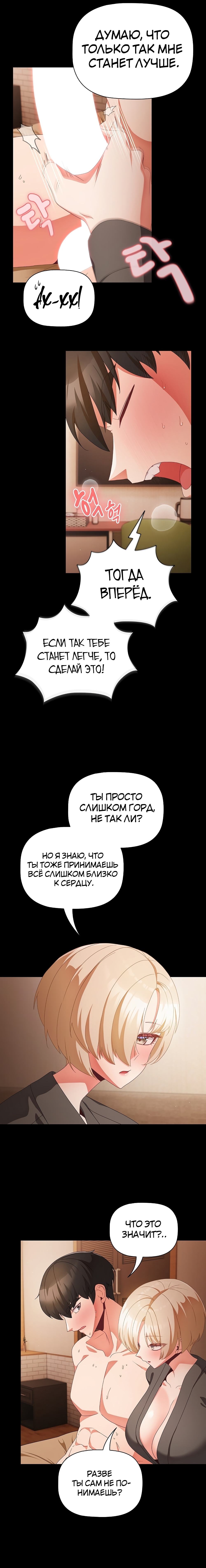 Страница 8 главы 10 манги Мрачные личности / People of the Dark