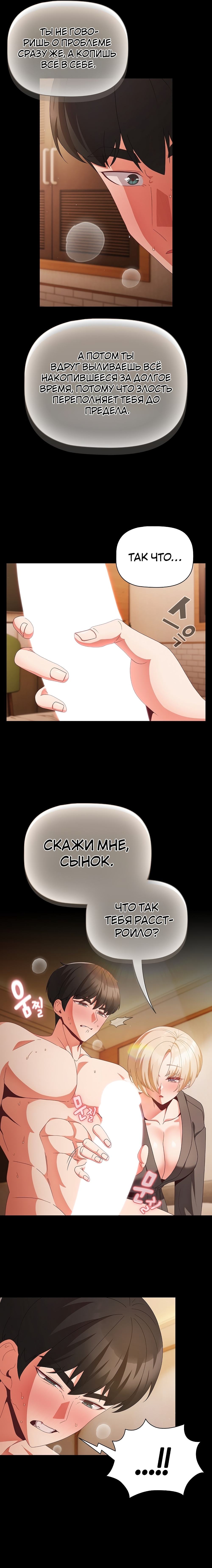 Страница 9 главы 10 манги Мрачные личности / People of the Dark