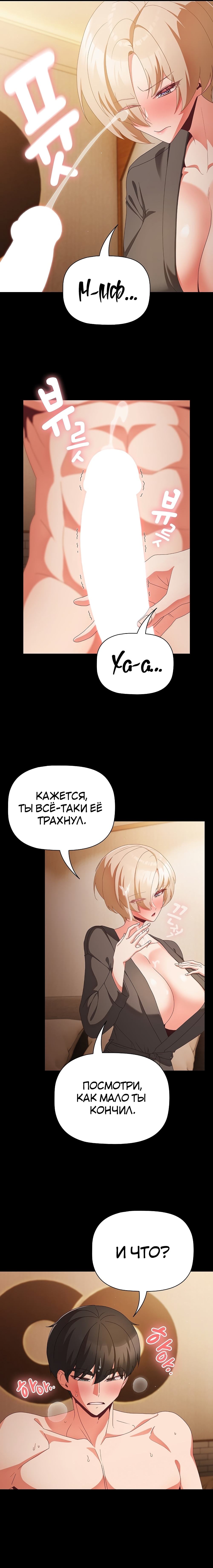 Страница 10 главы 10 манги Мрачные личности / People of the Dark