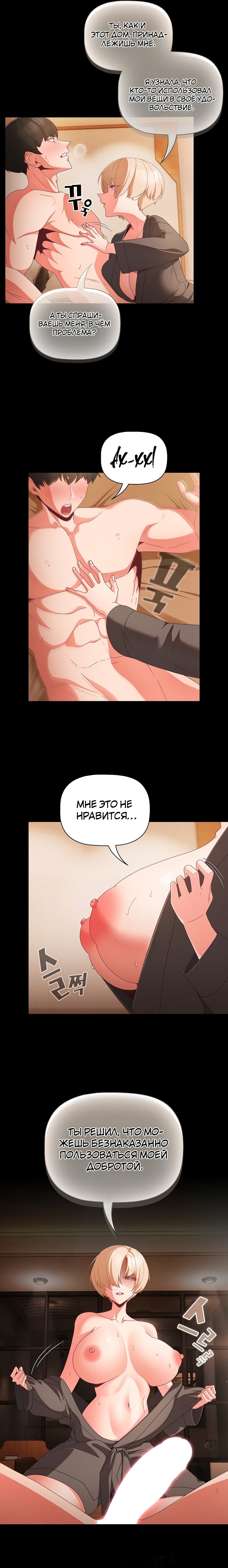 Страница 12 главы 10 манги Мрачные личности / People of the Dark