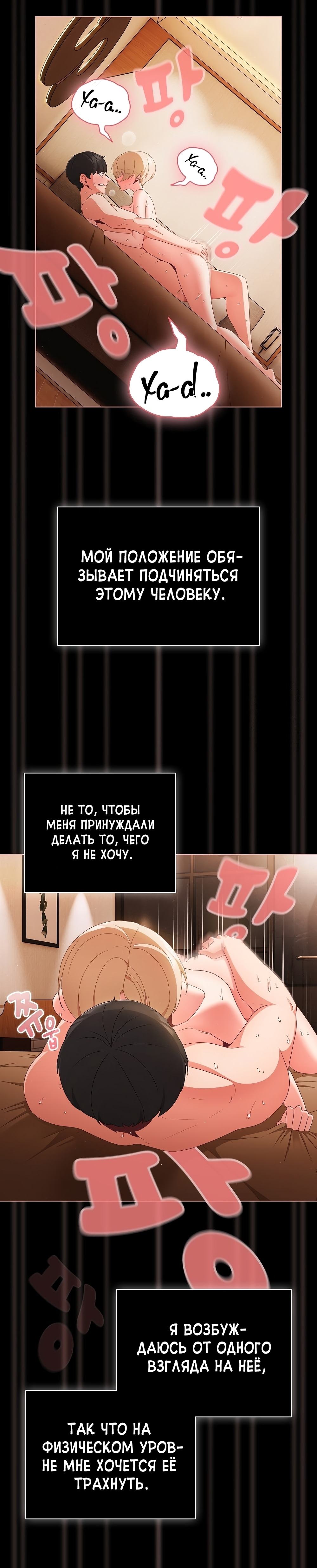 Страница 17 главы 10 манги Мрачные личности / People of the Dark