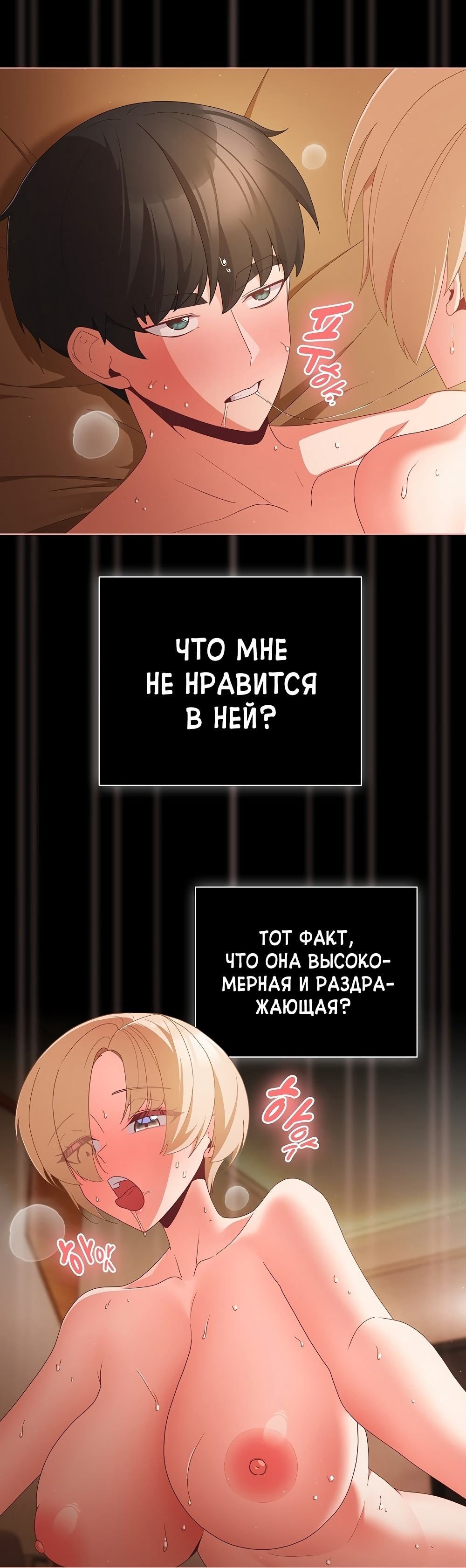 Страница 18 главы 10 манги Мрачные личности / People of the Dark