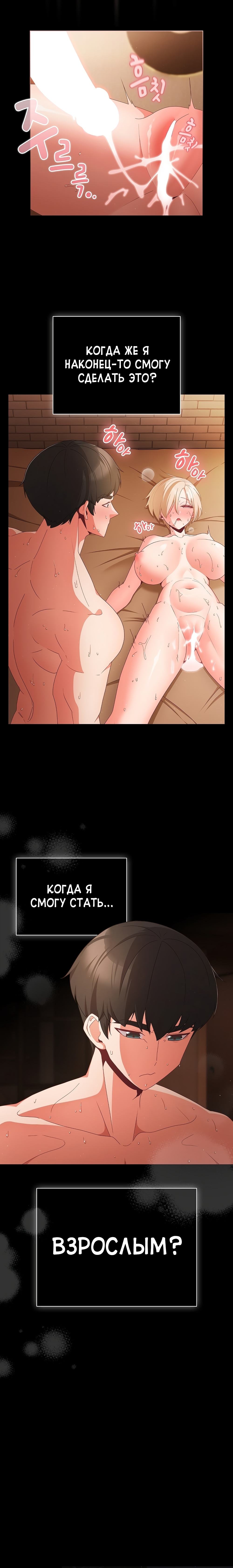 Страница 22 главы 10 манги Мрачные личности / People of the Dark