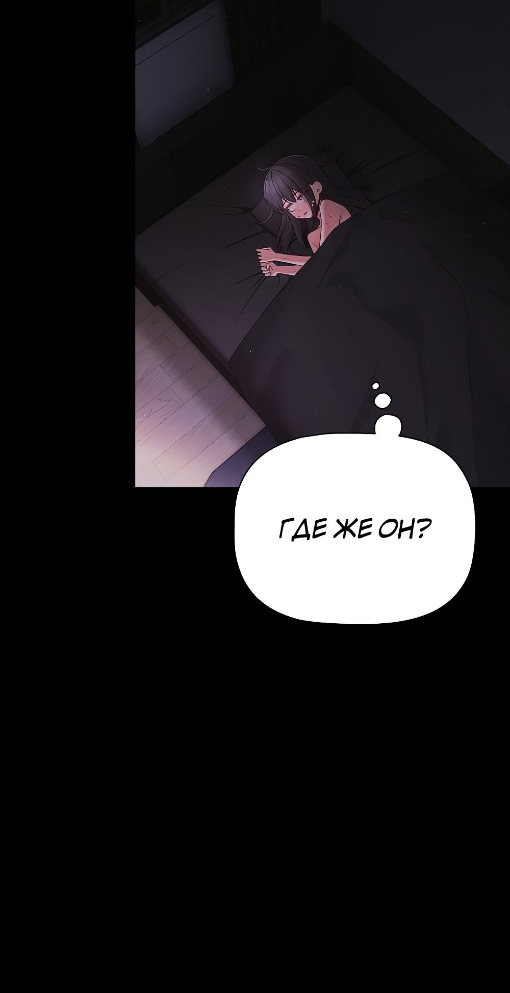 Страница 23 главы 10 манги Мрачные личности / People of the Dark