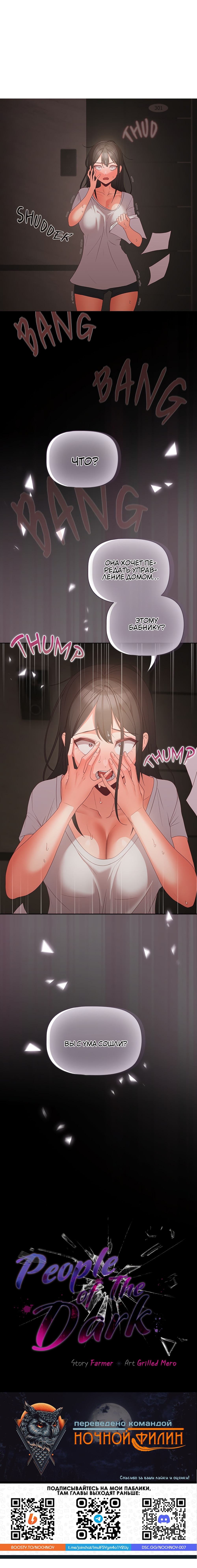 Страница 10 главы 1 манги Мрачные личности / People of the Dark