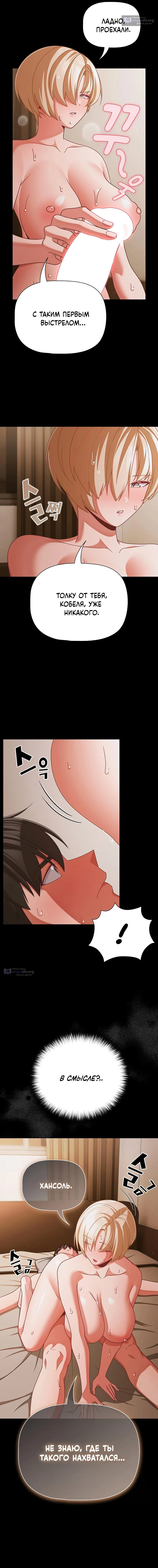 Страница 5 главы 40 манги Мрачные личности / People of the Dark