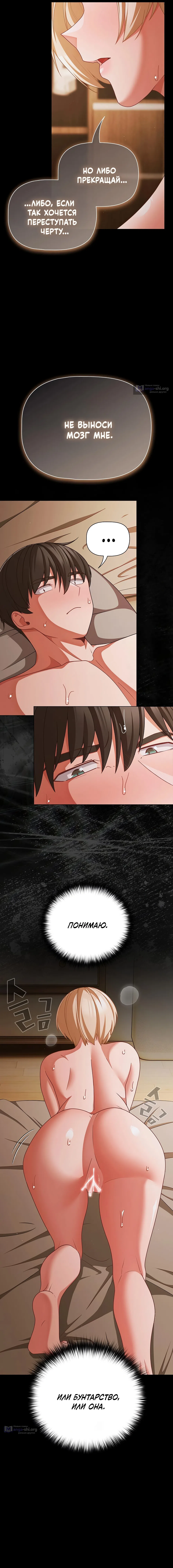 Страница 6 главы 40 манги Мрачные личности / People of the Dark