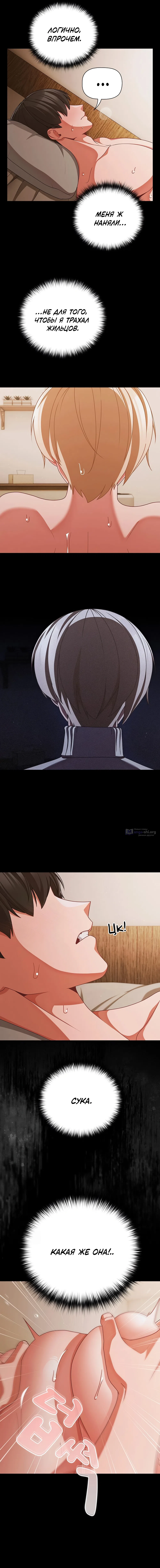 Страница 7 главы 40 манги Мрачные личности / People of the Dark