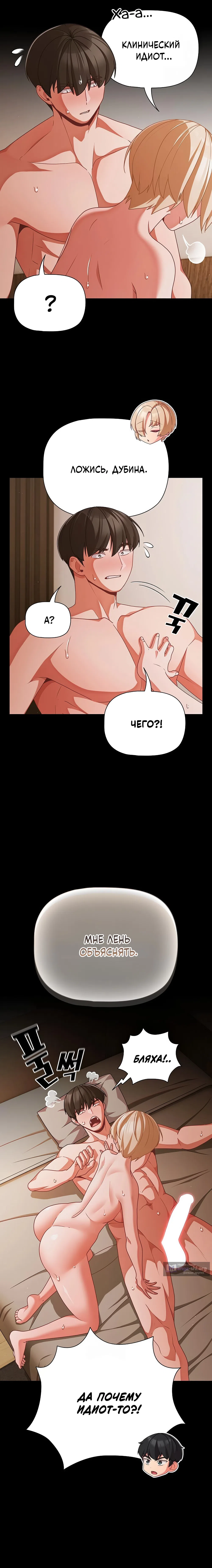 Страница 12 главы 40 манги Мрачные личности / People of the Dark