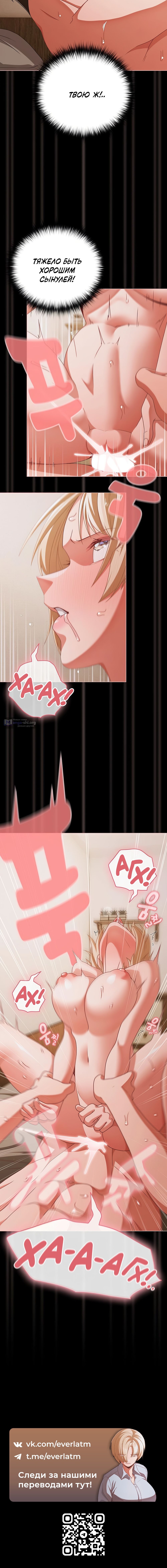 Страница 17 главы 40 манги Мрачные личности / People of the Dark