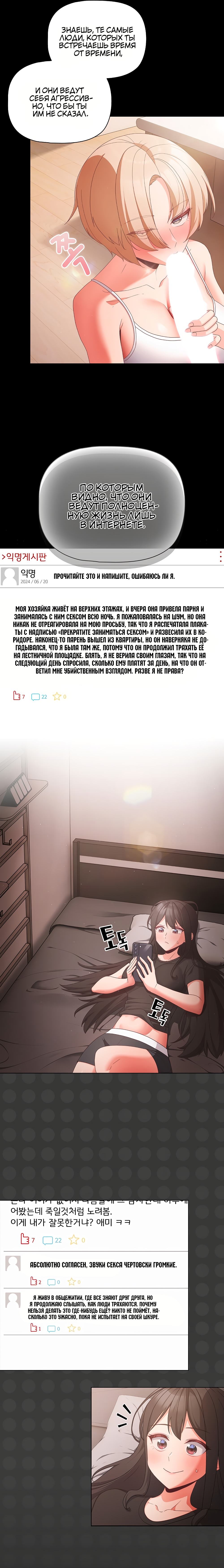 Страница 10 главы 3 манги Мрачные личности / People of the Dark