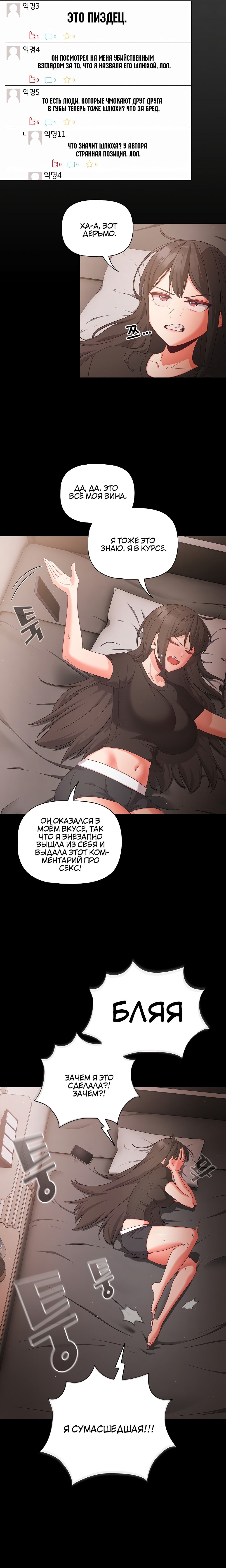 Страница 11 главы 3 манги Мрачные личности / People of the Dark