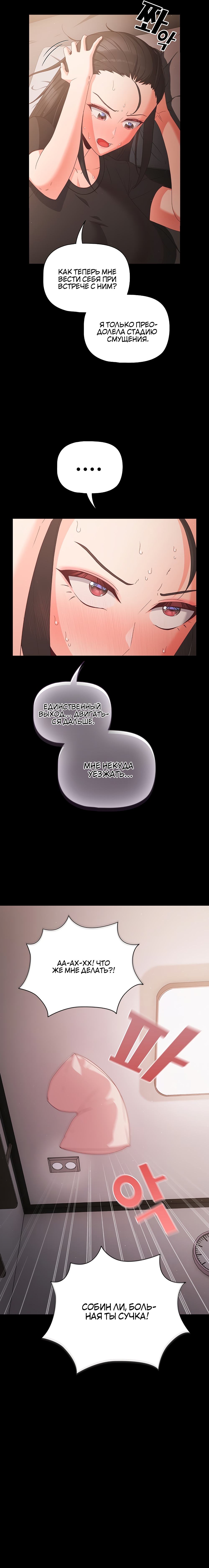 Страница 12 главы 3 манги Мрачные личности / People of the Dark