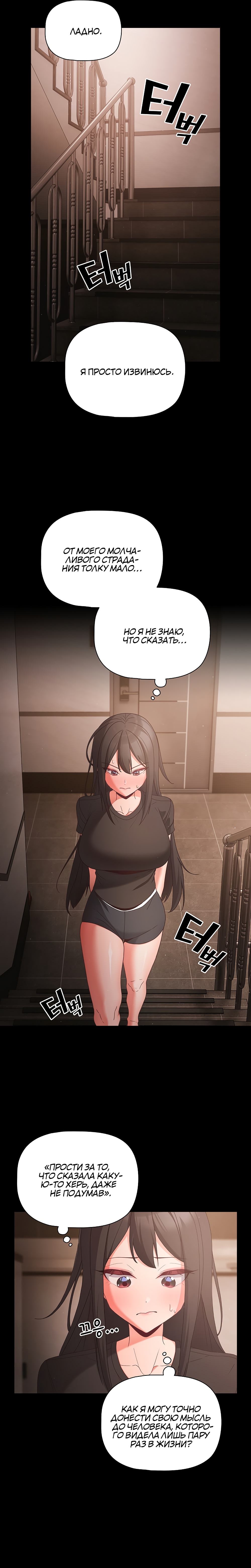 Страница 13 главы 3 манги Мрачные личности / People of the Dark