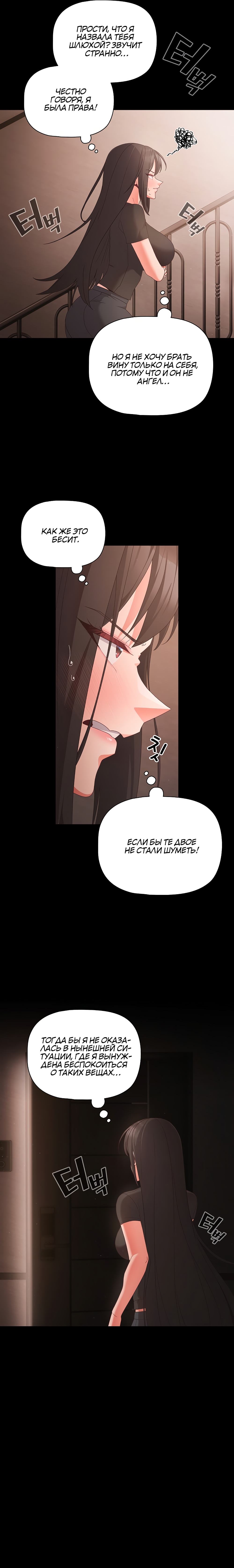 Страница 14 главы 3 манги Мрачные личности / People of the Dark