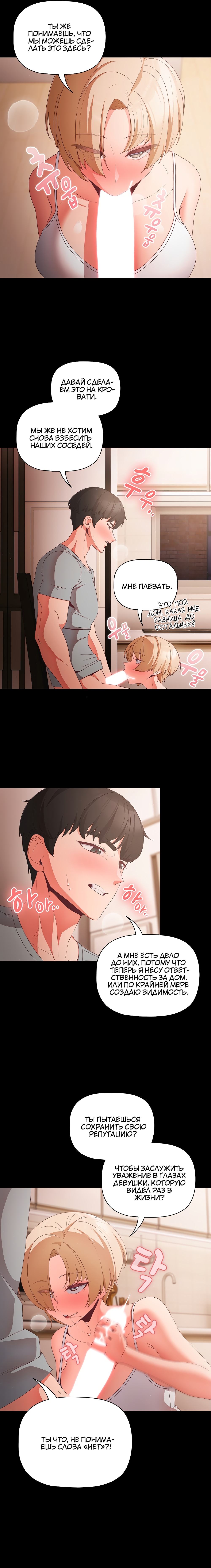 Страница 15 главы 3 манги Мрачные личности / People of the Dark