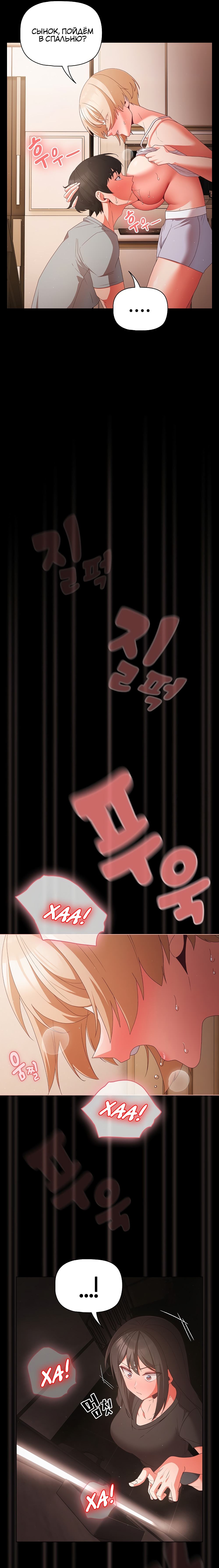 Страница 18 главы 3 манги Мрачные личности / People of the Dark