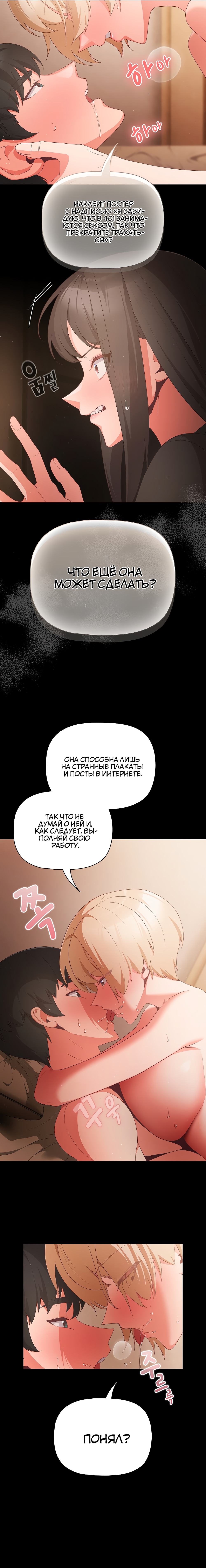 Страница 23 главы 3 манги Мрачные личности / People of the Dark