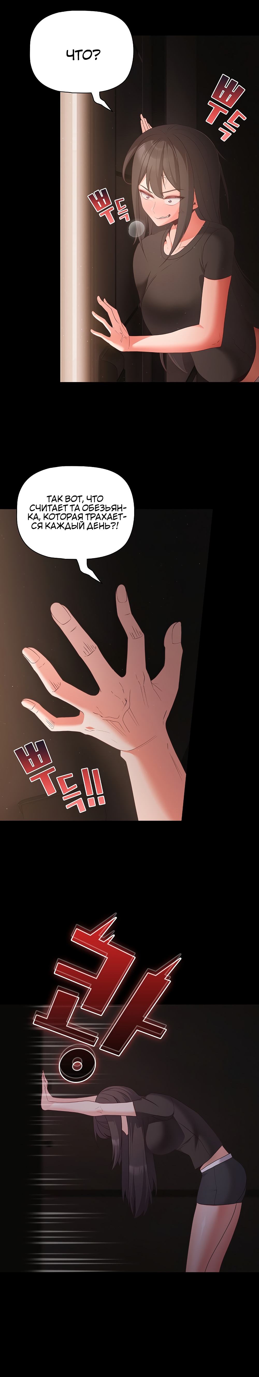 Страница 24 главы 3 манги Мрачные личности / People of the Dark