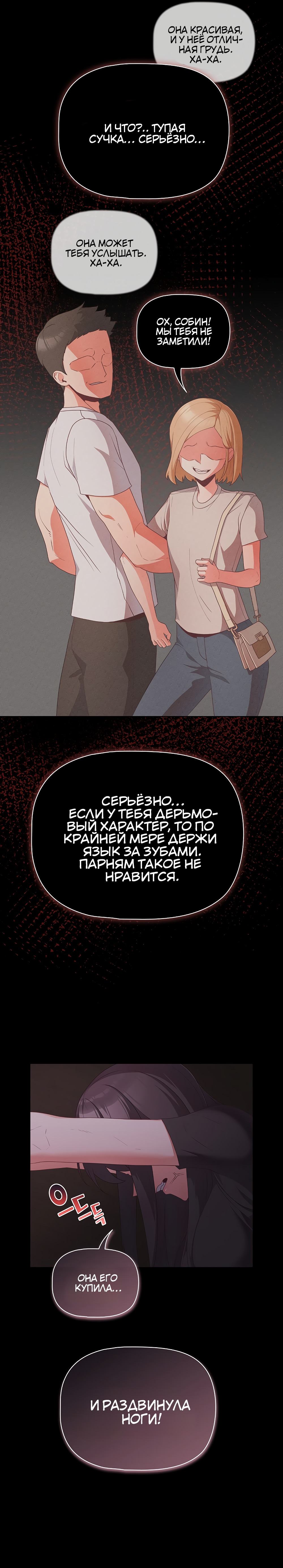 Страница 25 главы 3 манги Мрачные личности / People of the Dark