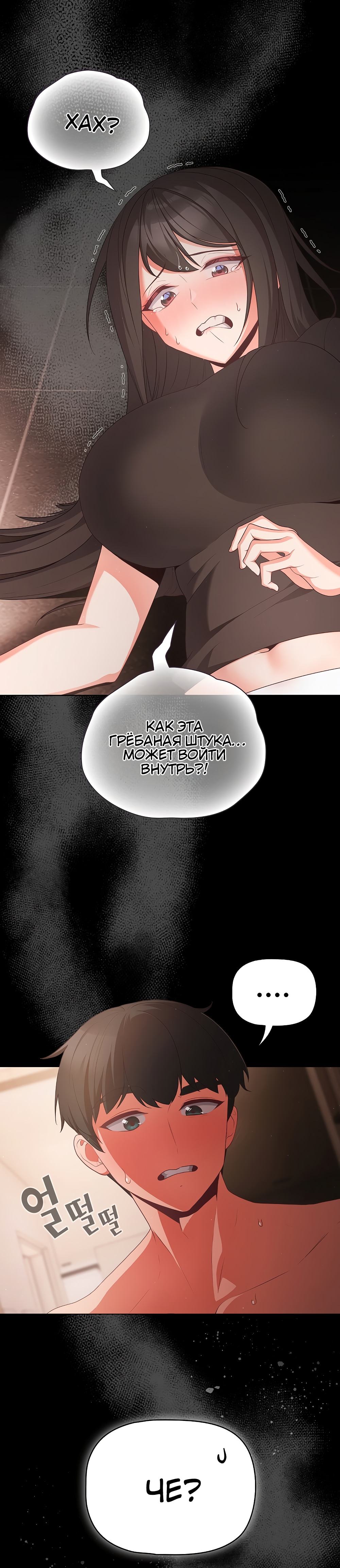 Страница 29 главы 3 манги Мрачные личности / People of the Dark